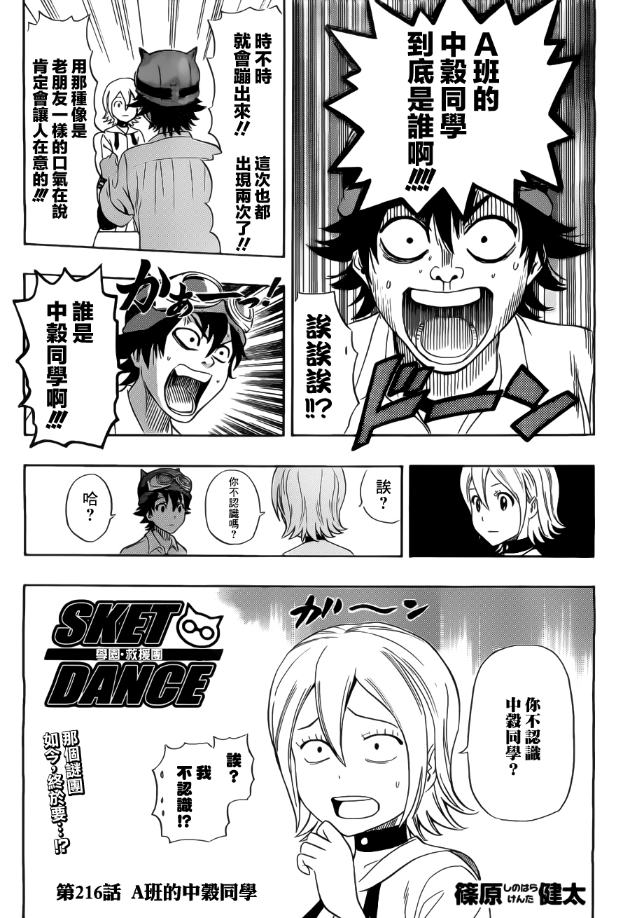 第216话4