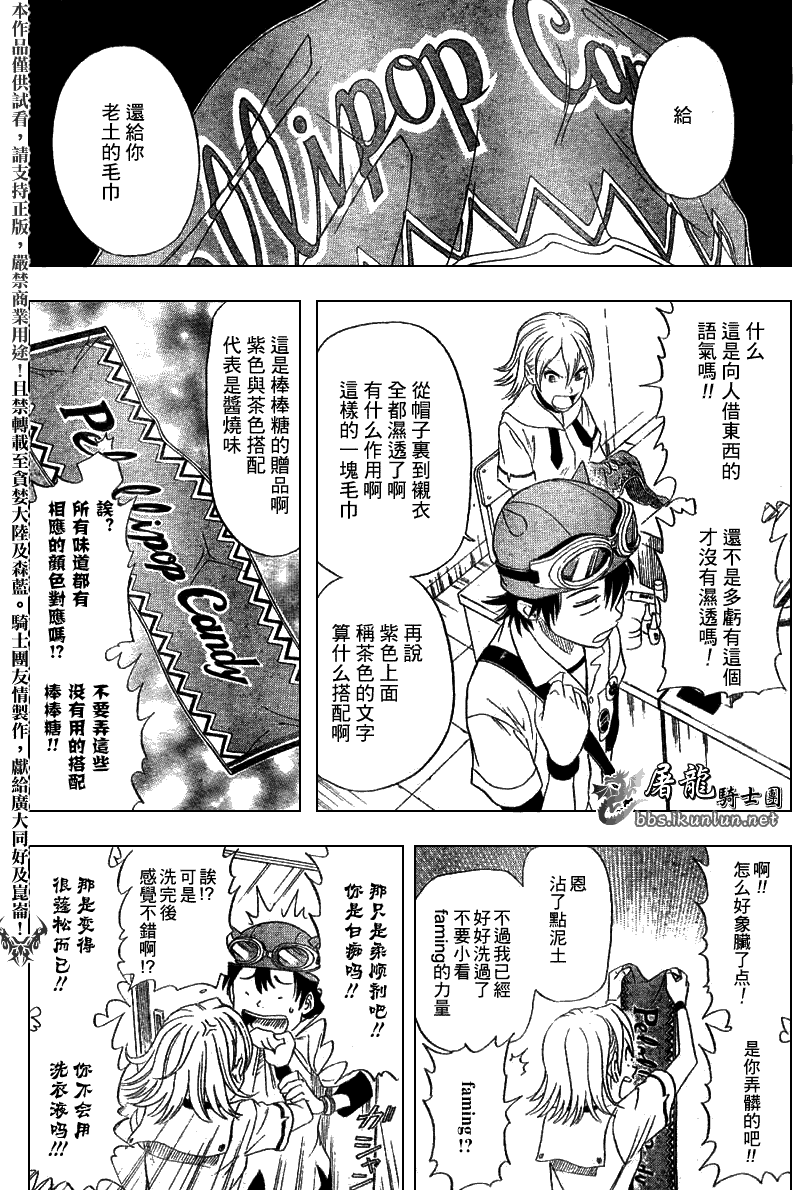 第7话3