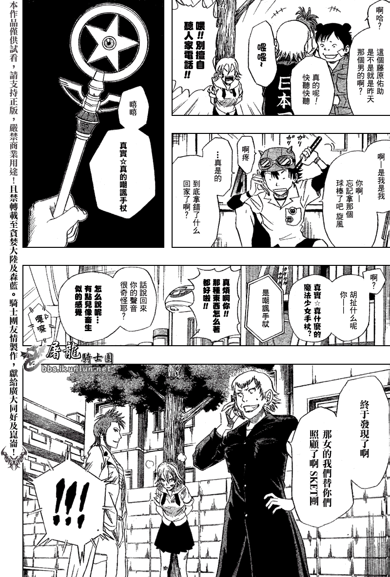第6话3