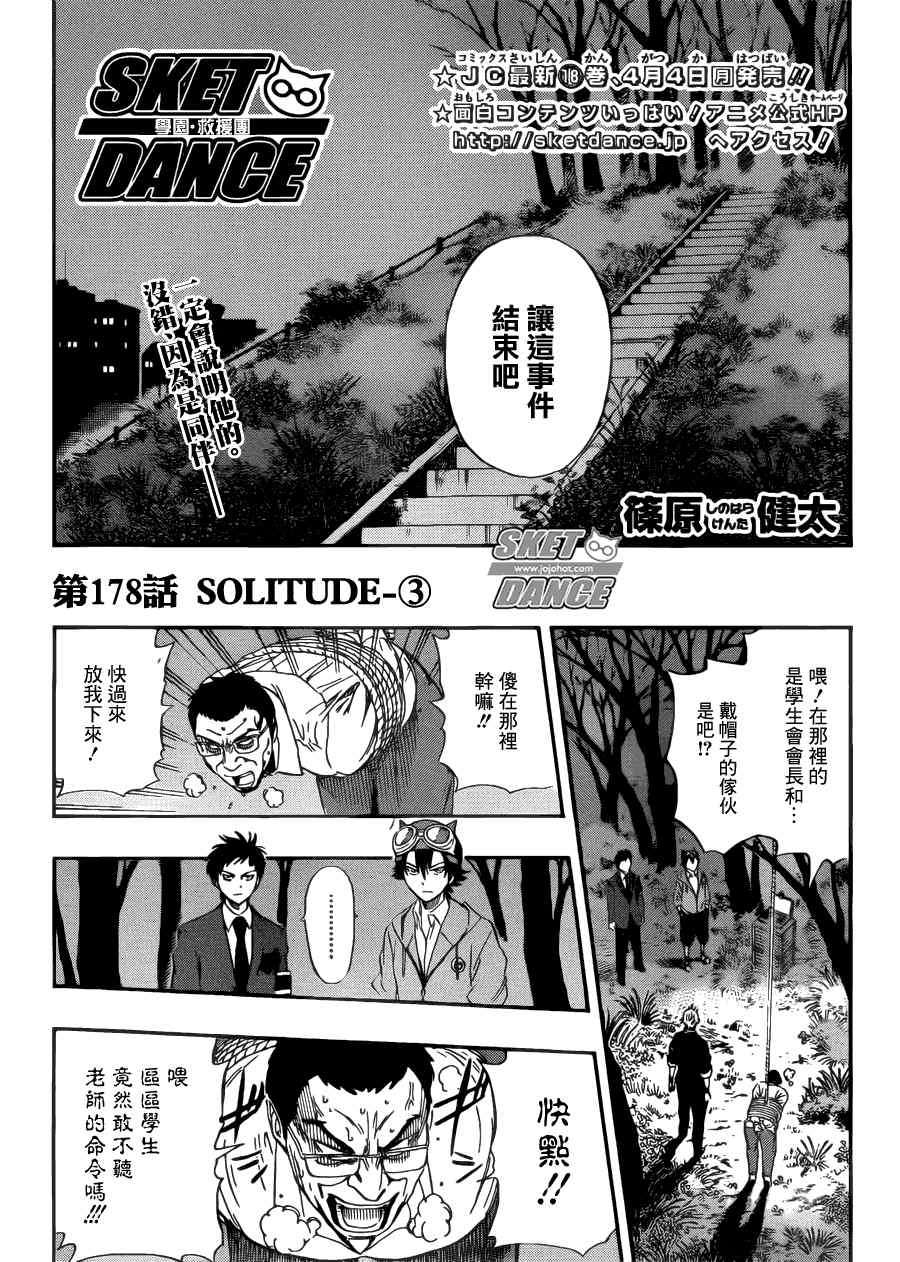 第178话1