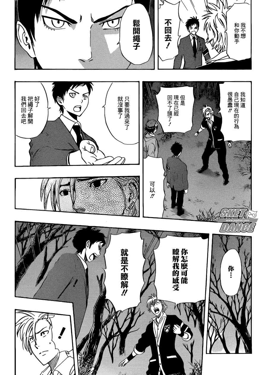 第178话3