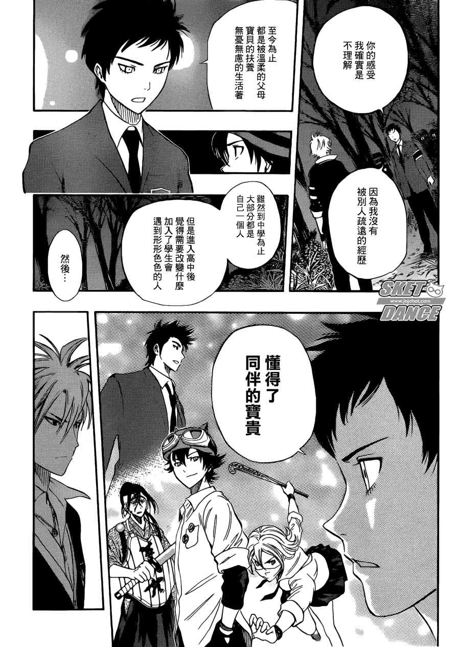 第178话4