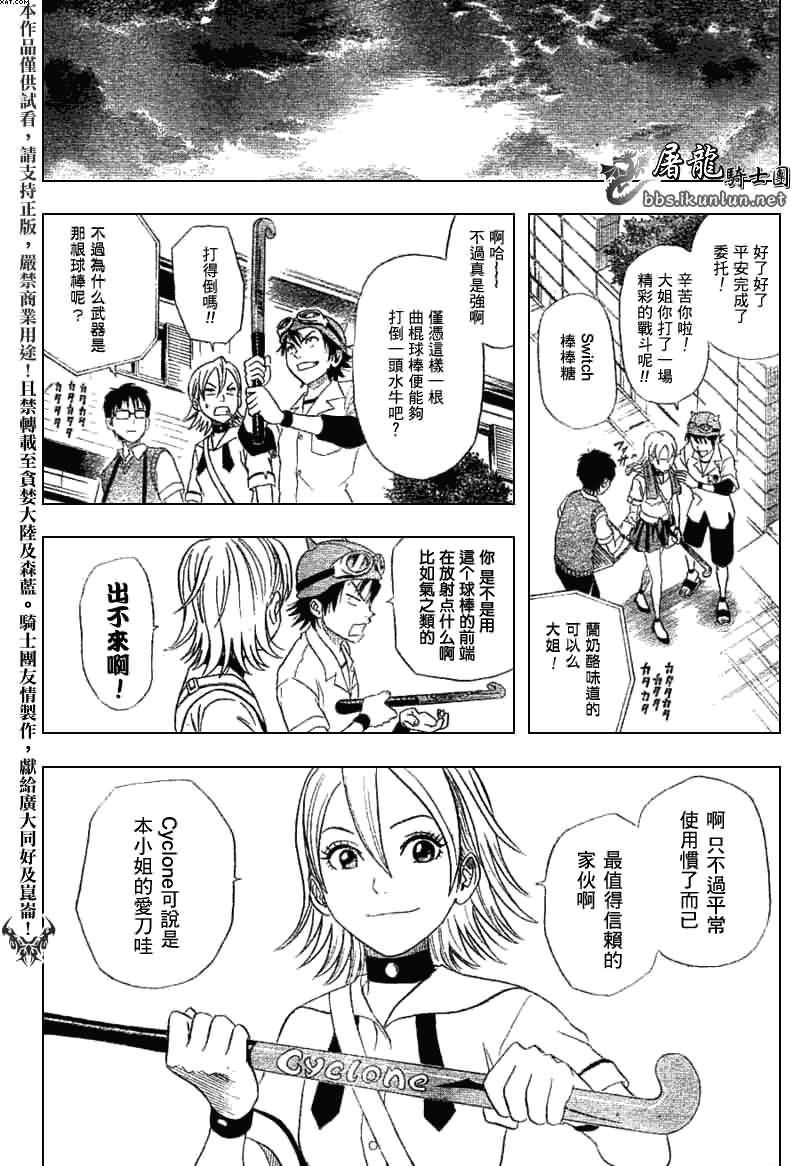 第5话3