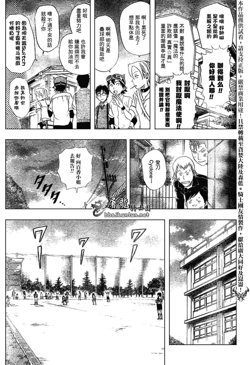 第5话4