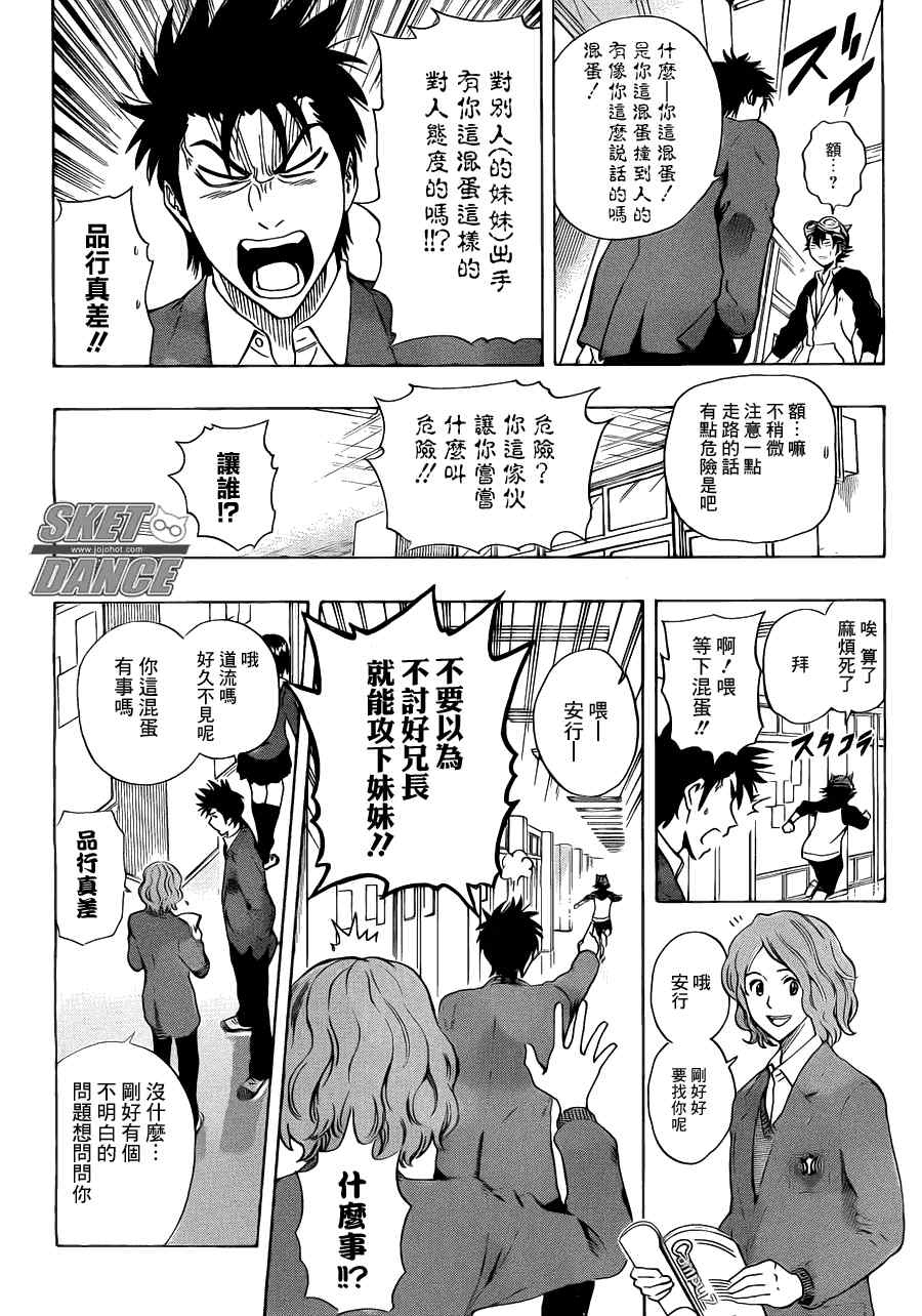 第184话2