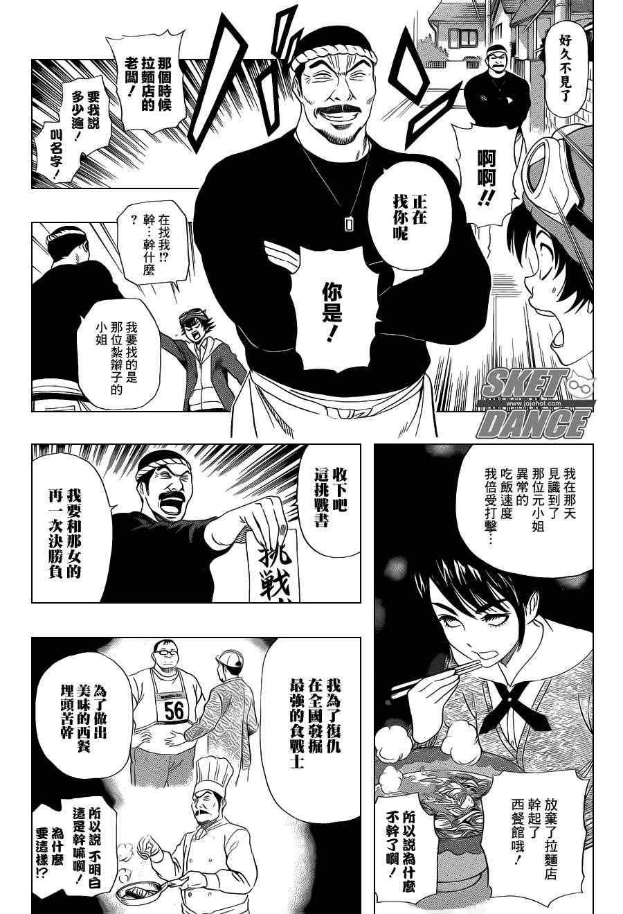 第182话4