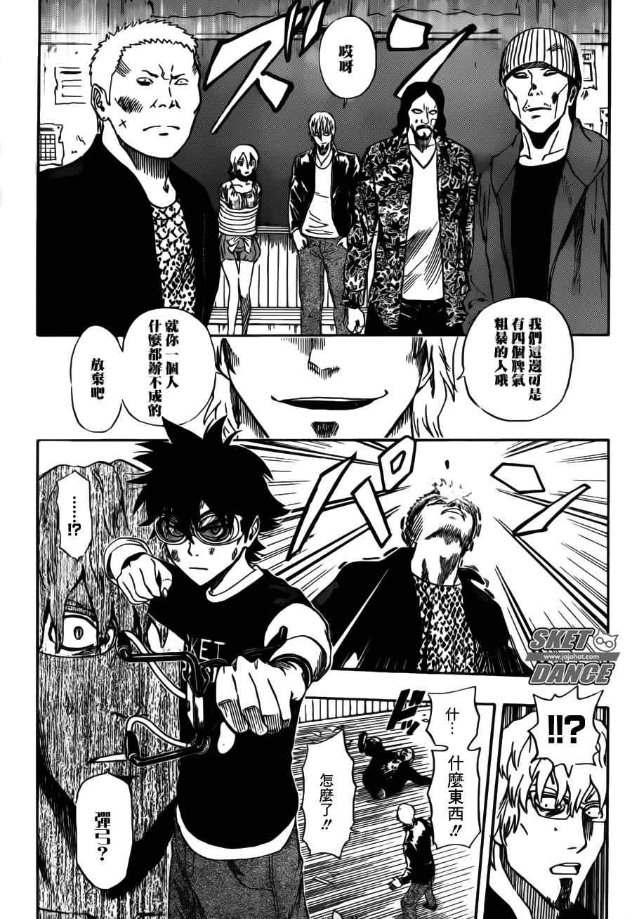第231话3