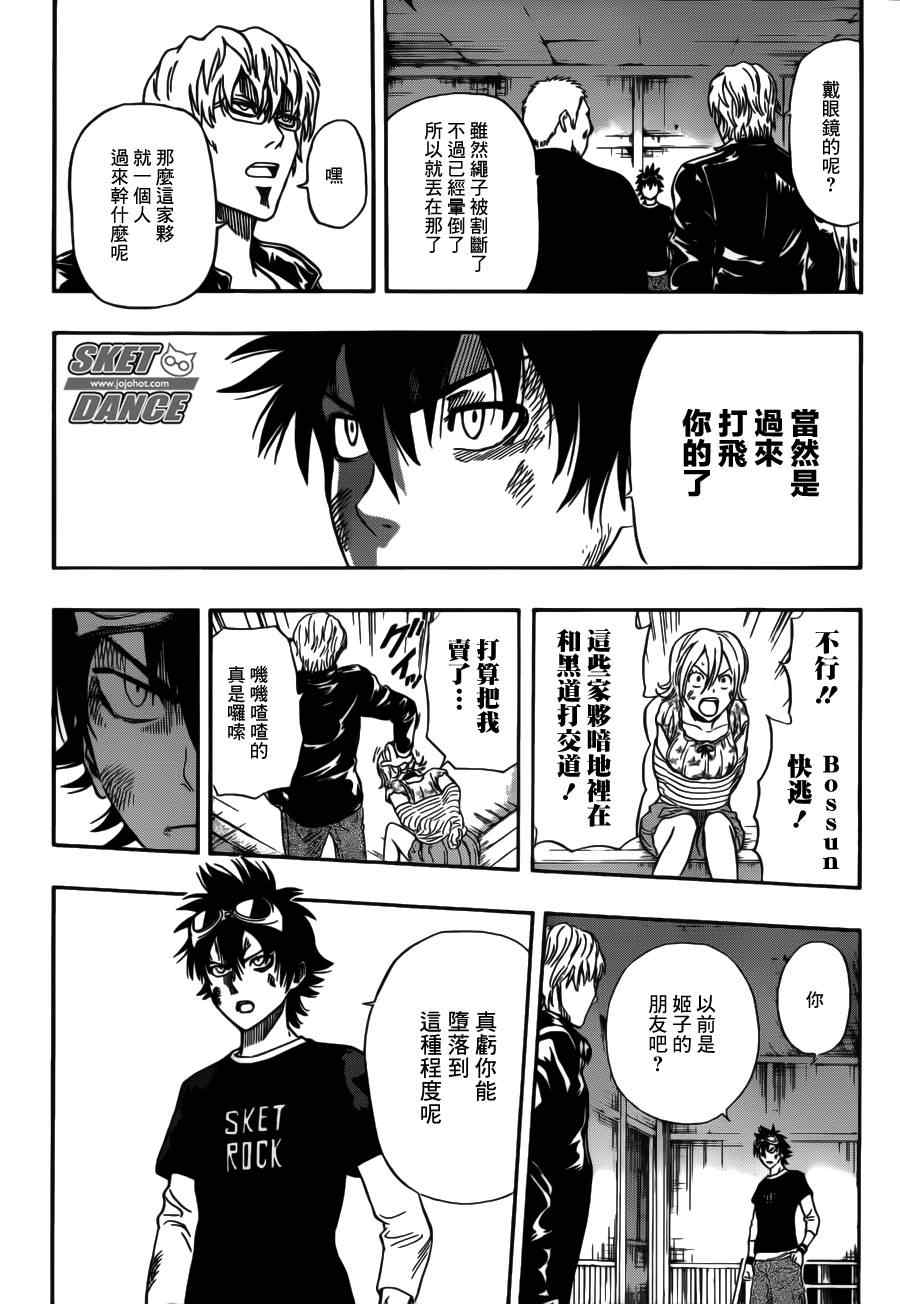 第231话1