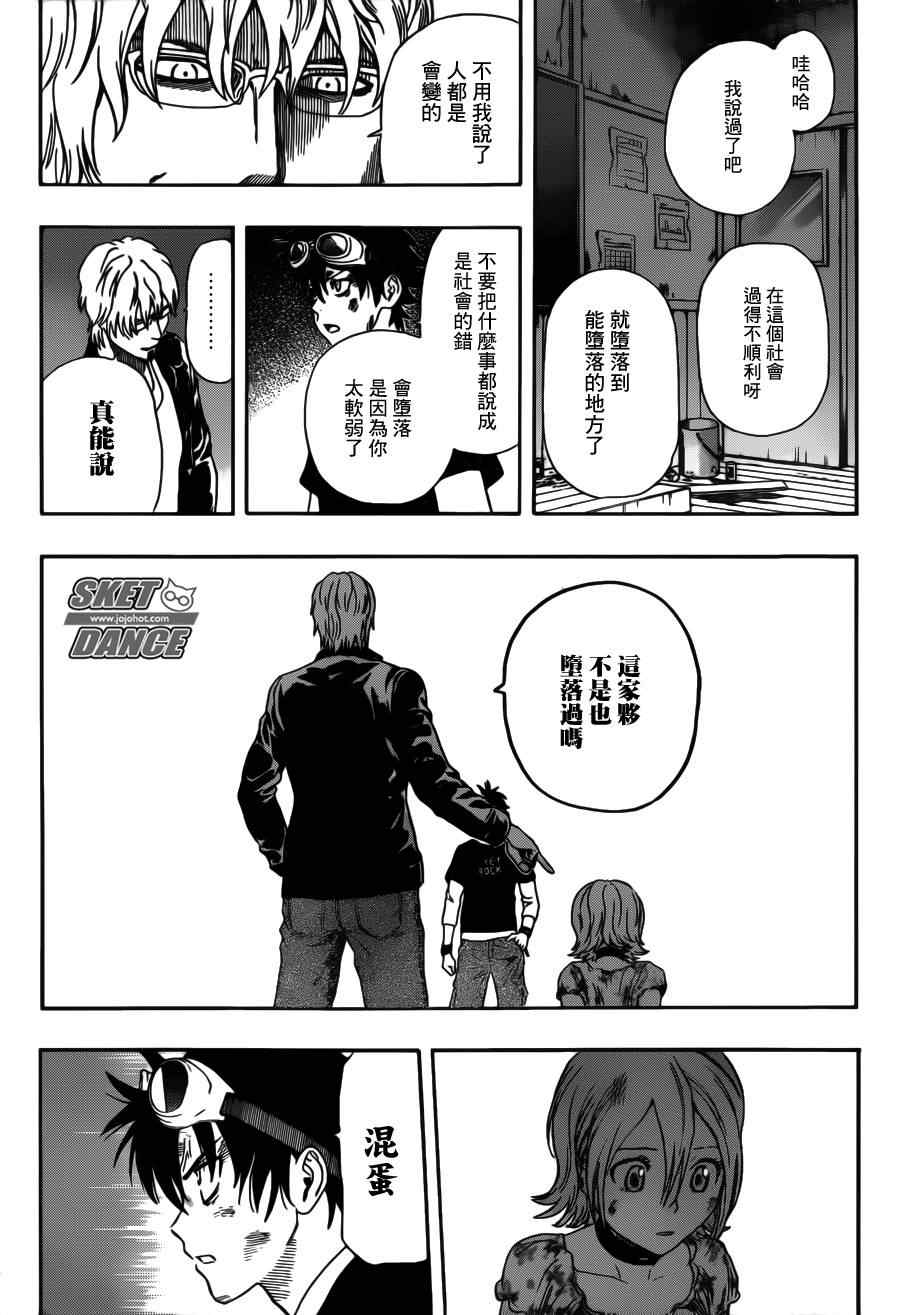 第231话2