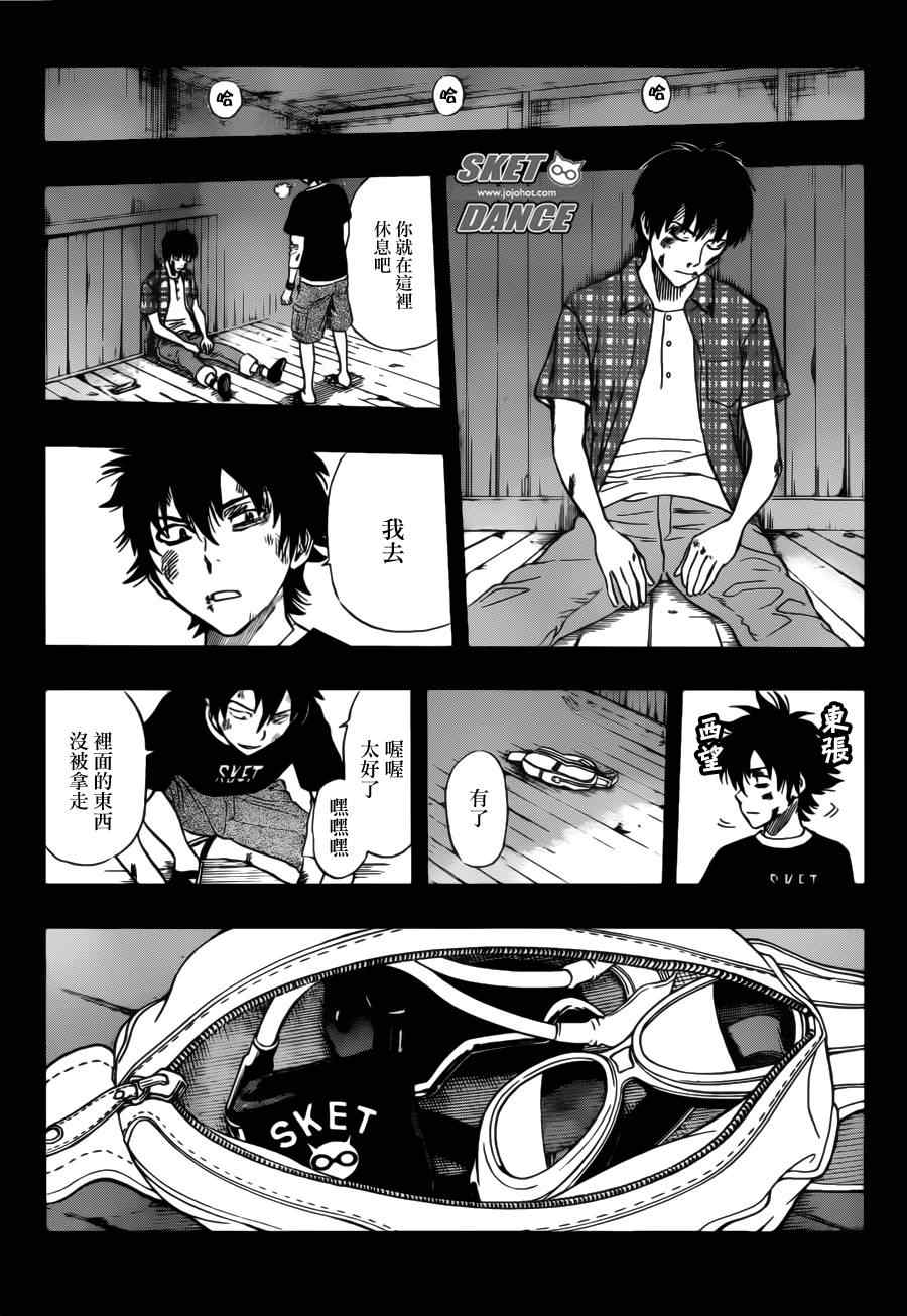 第231话4