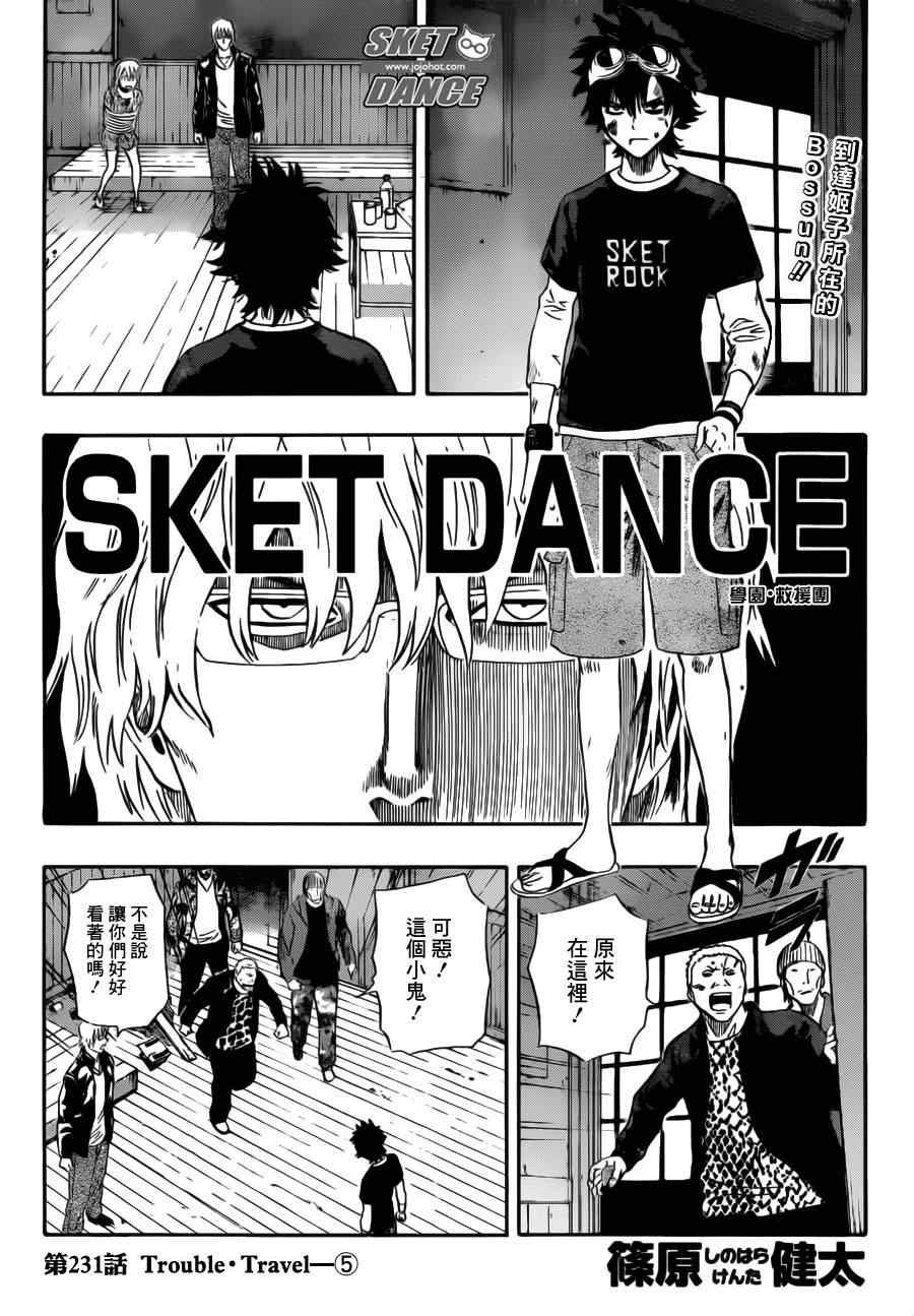 第231话0