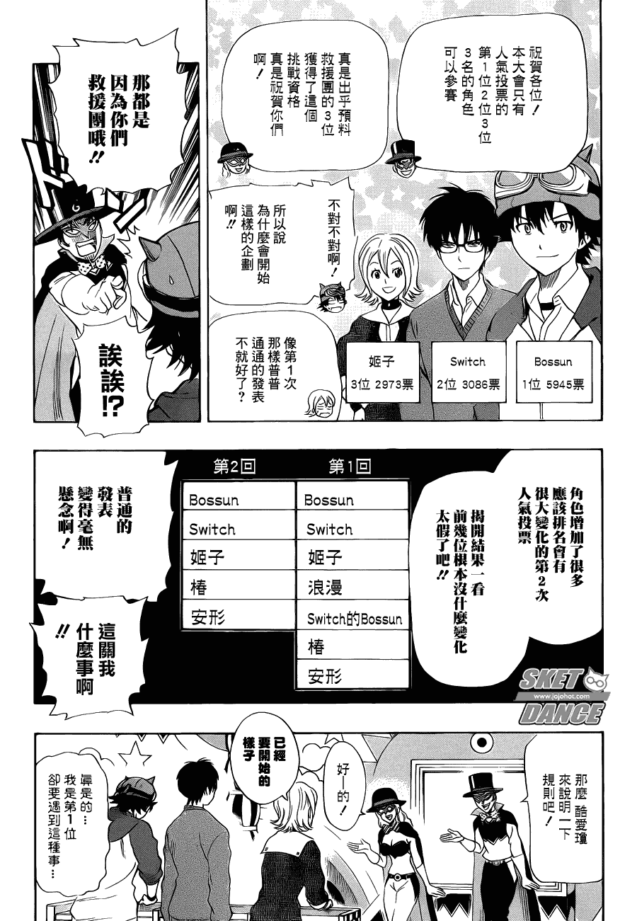 第164话2
