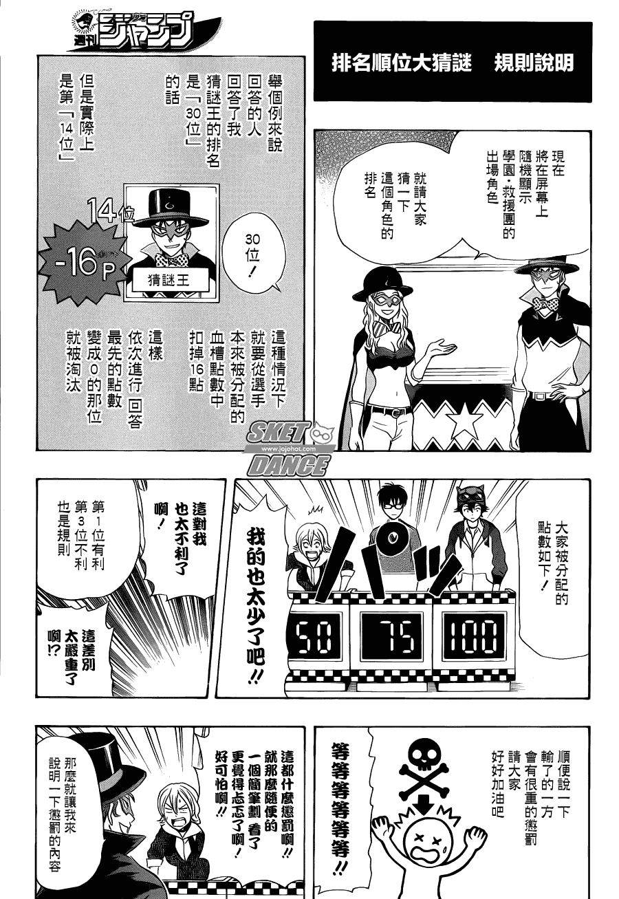 第164话3