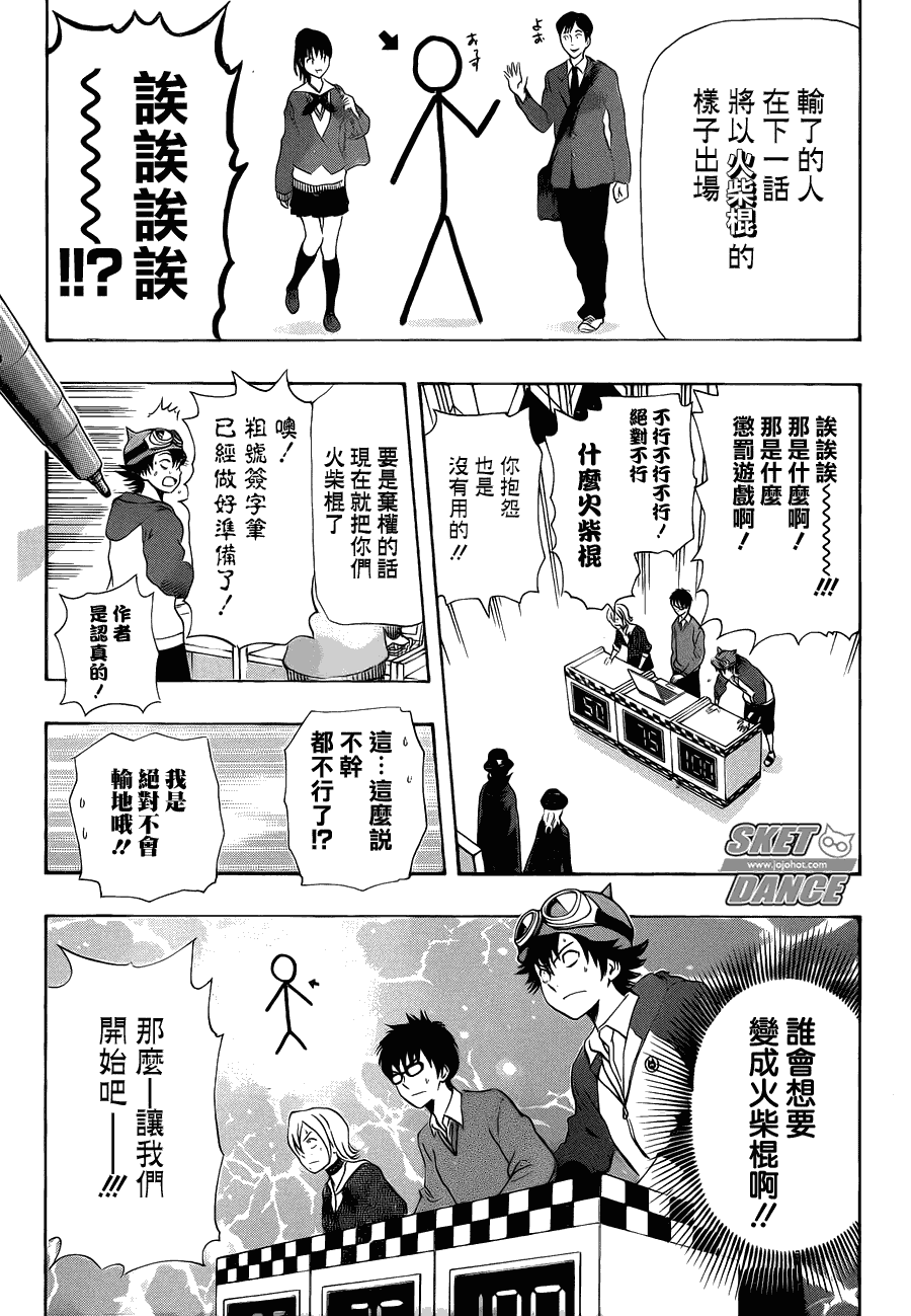 第164话4