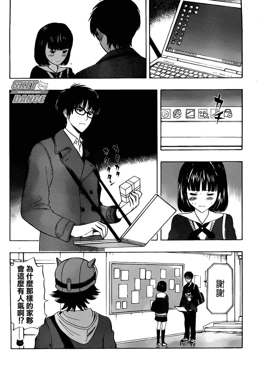 第189话4