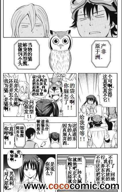 第129话4