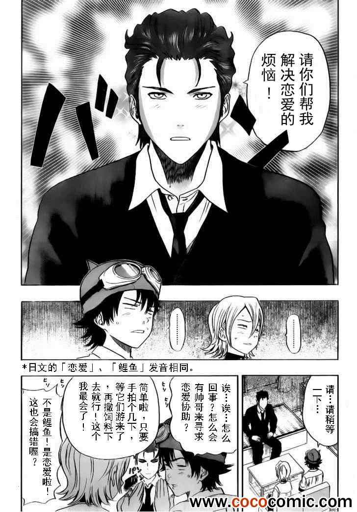 第121话2