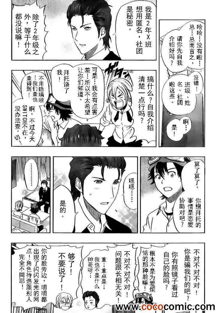 第121话3