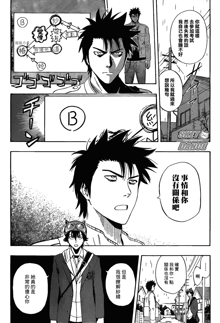 第200话3