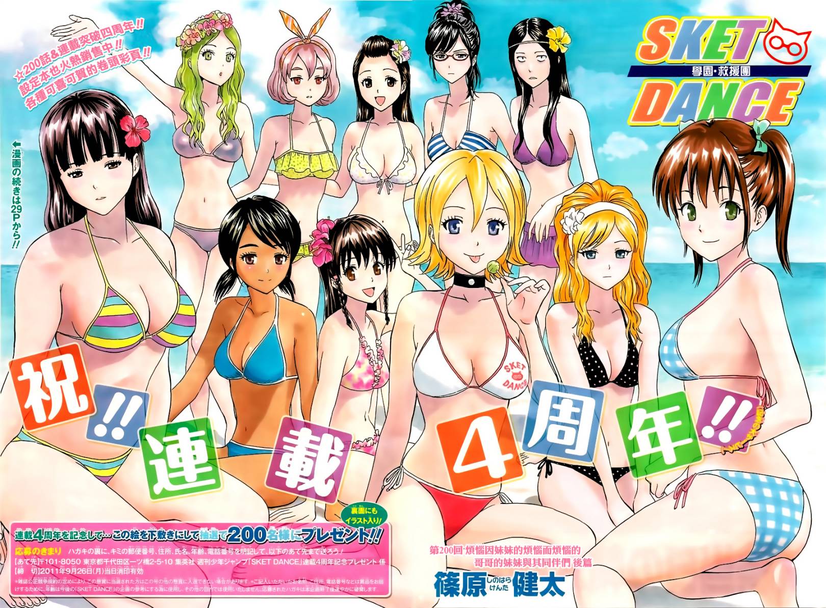 第200话1