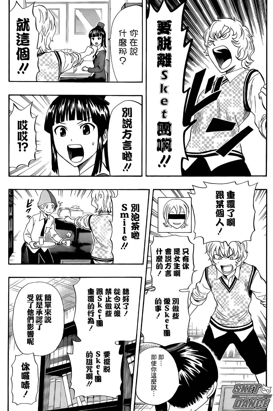 第275话4