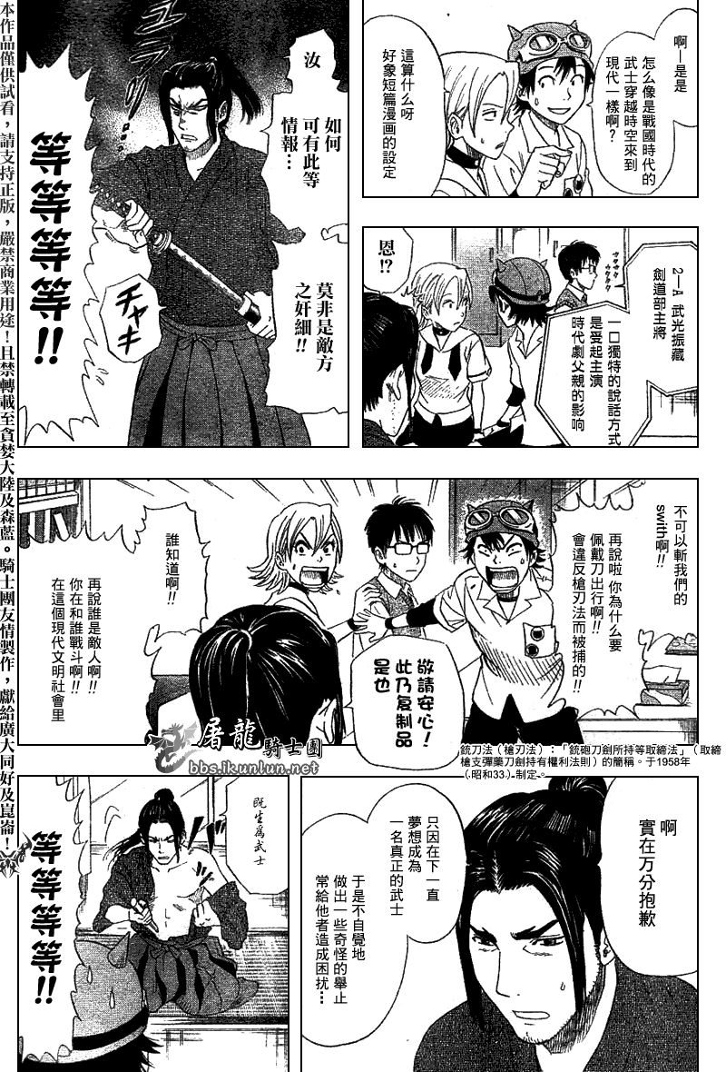 第4话2