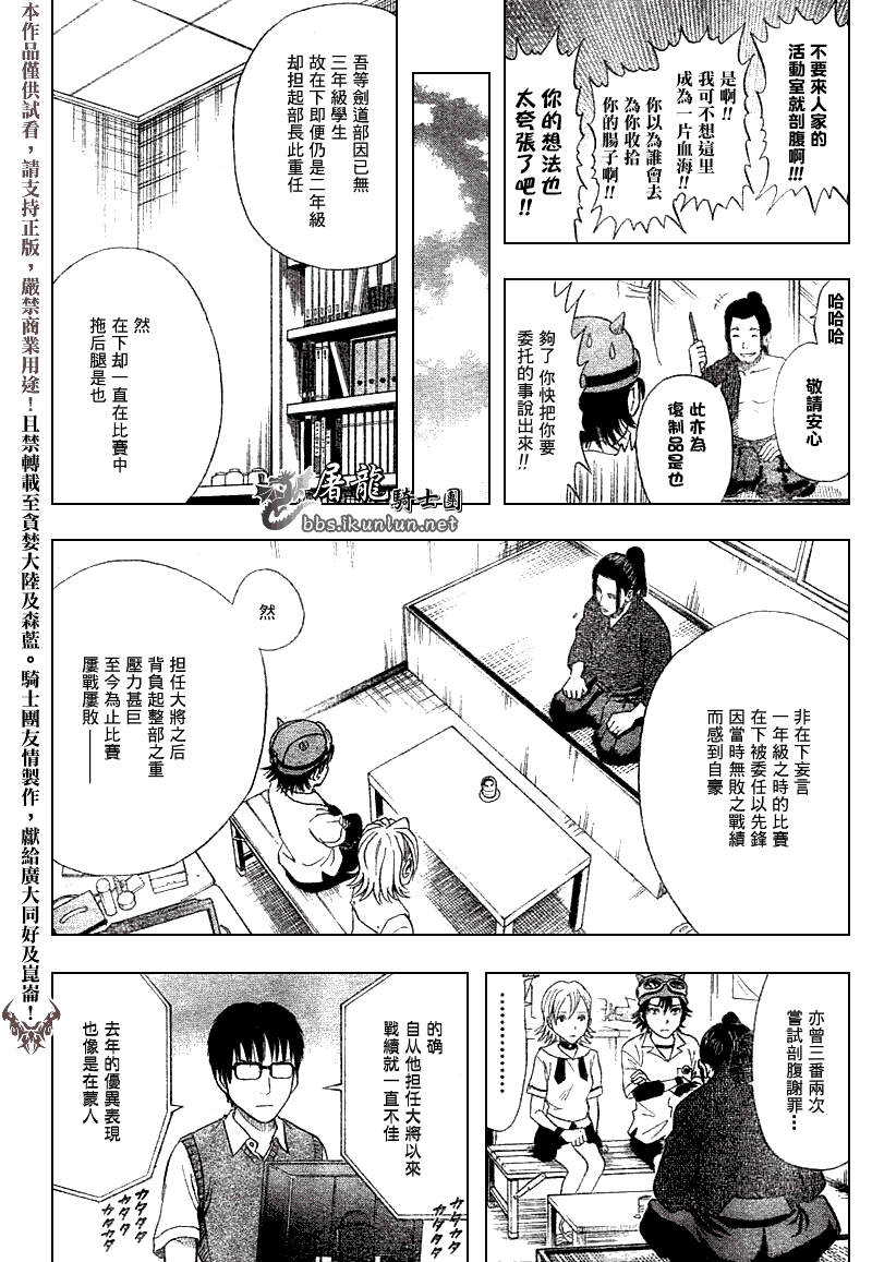 第4话3