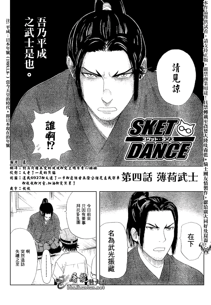 第4话1