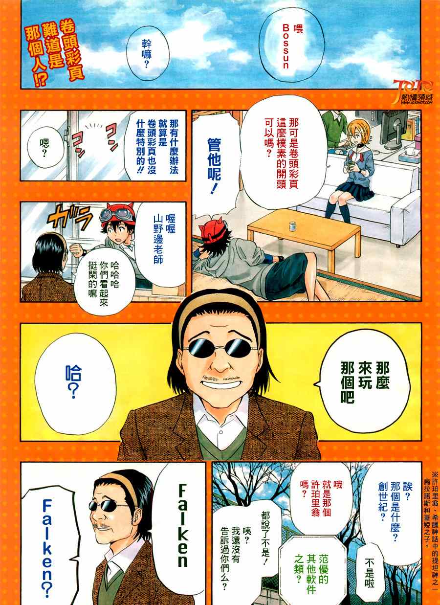 第159话2