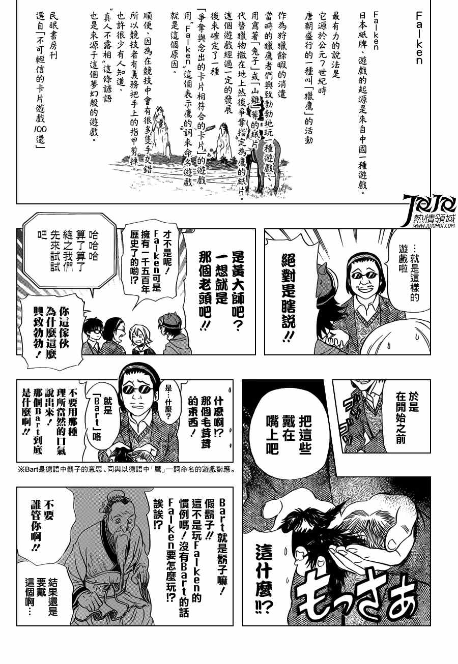 第159话4