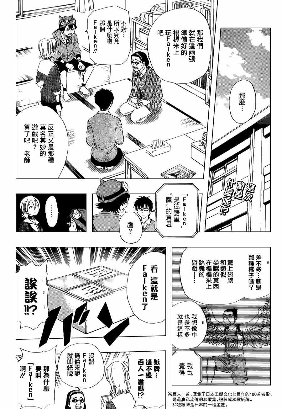 第159话3