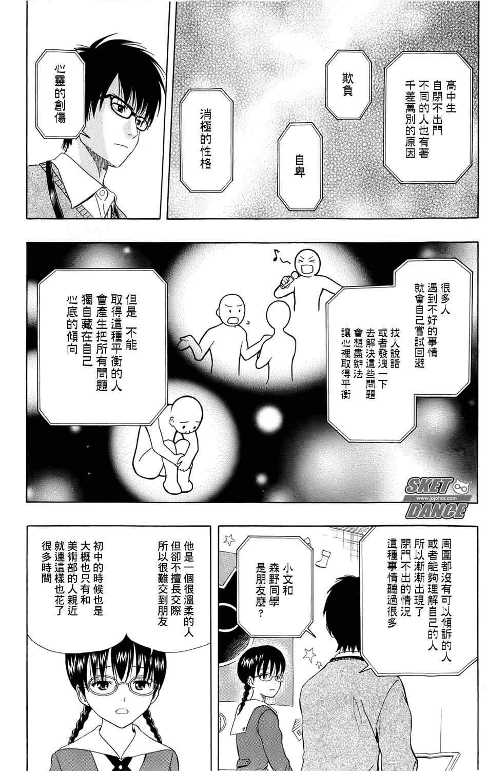 第171话3