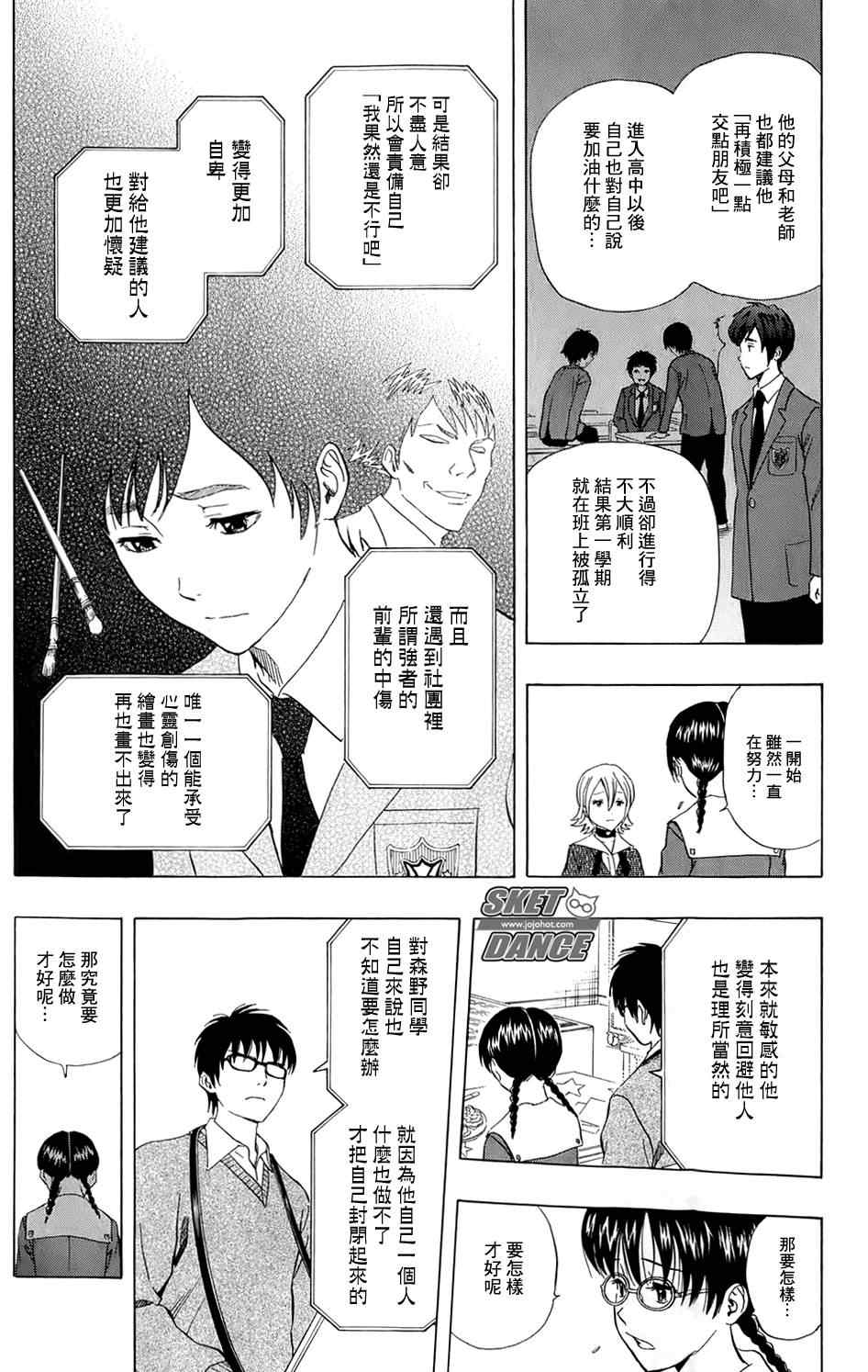 第171话4
