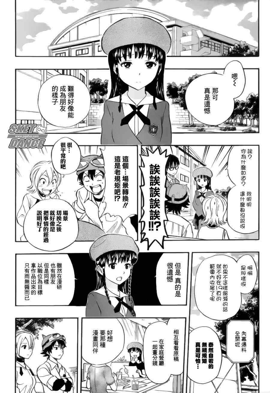 第226话3