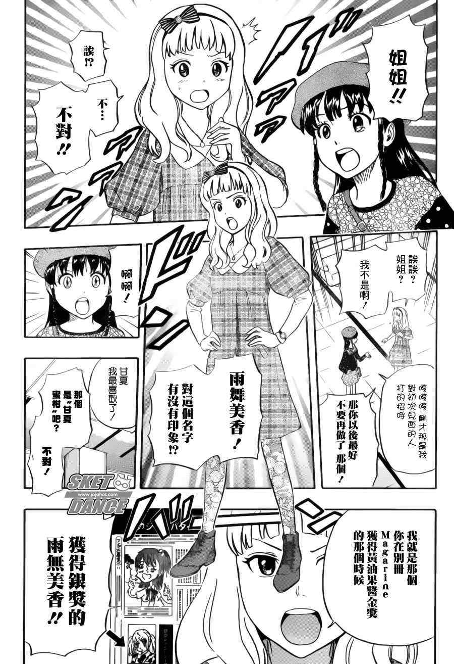 第226话1