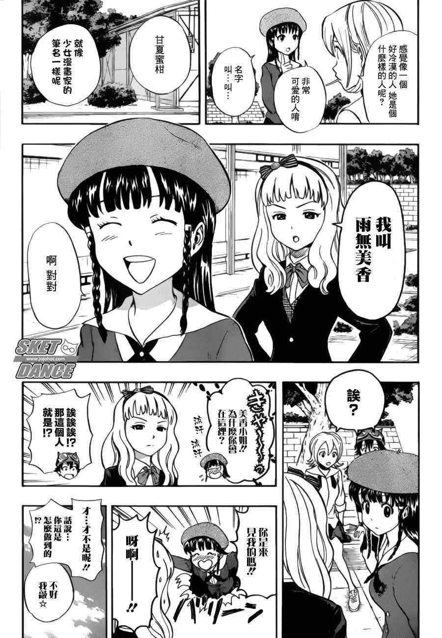 第226话4