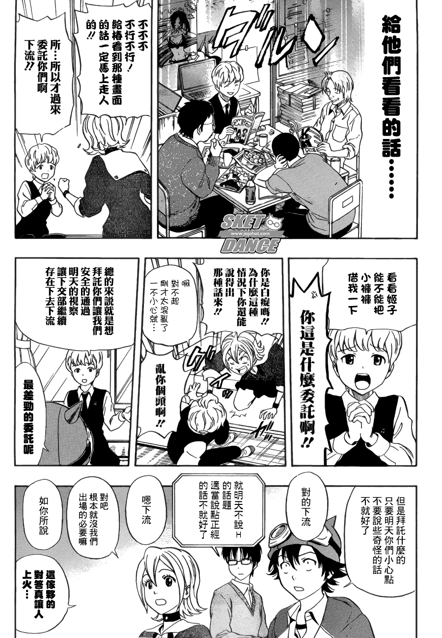 第197话4