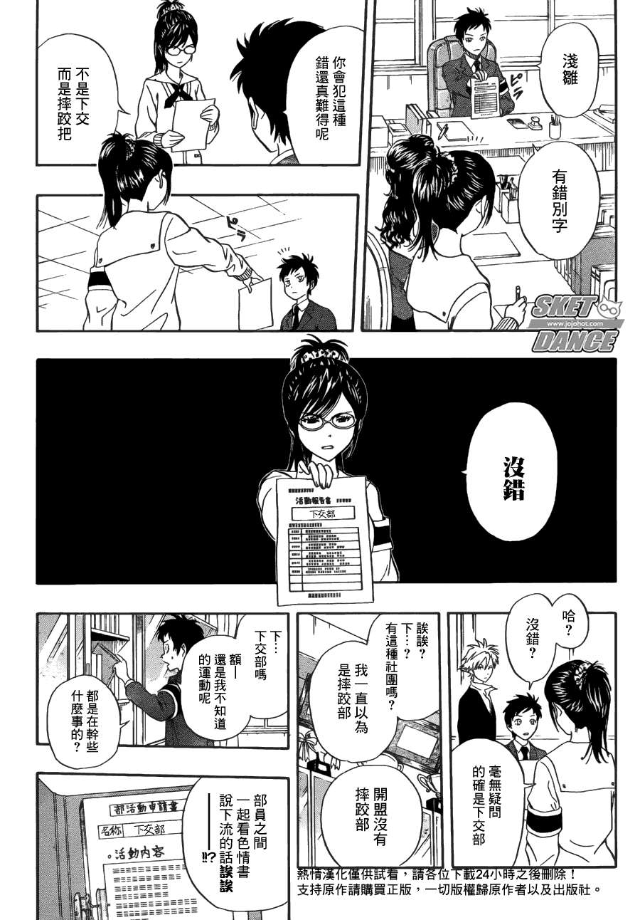 第197话1