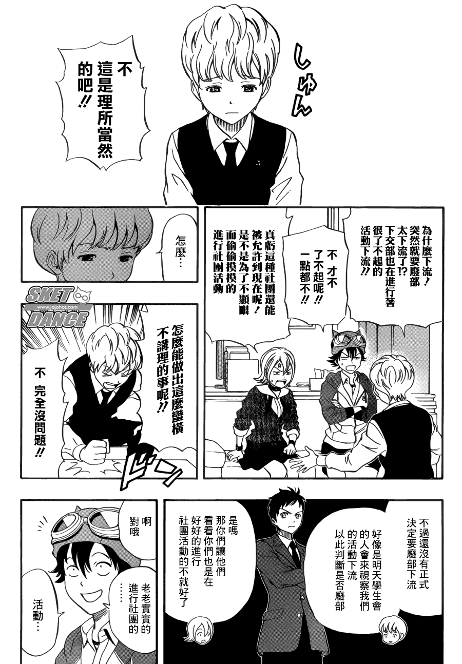 第197话3
