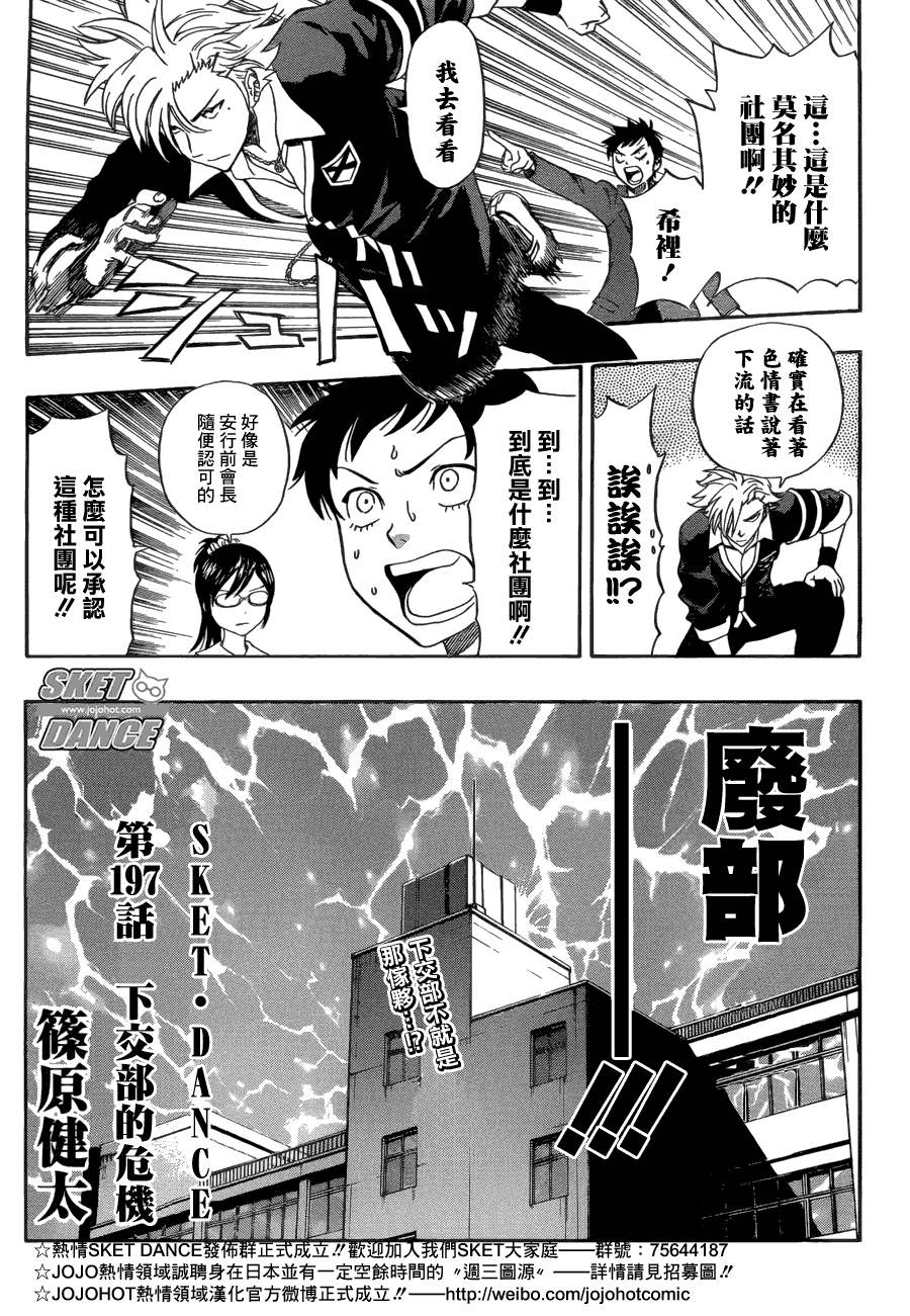 第197话2