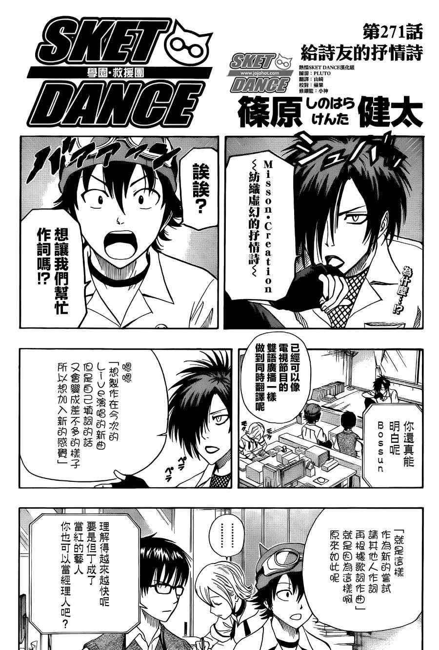 第271话2