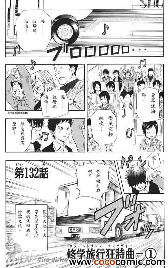 第132话0