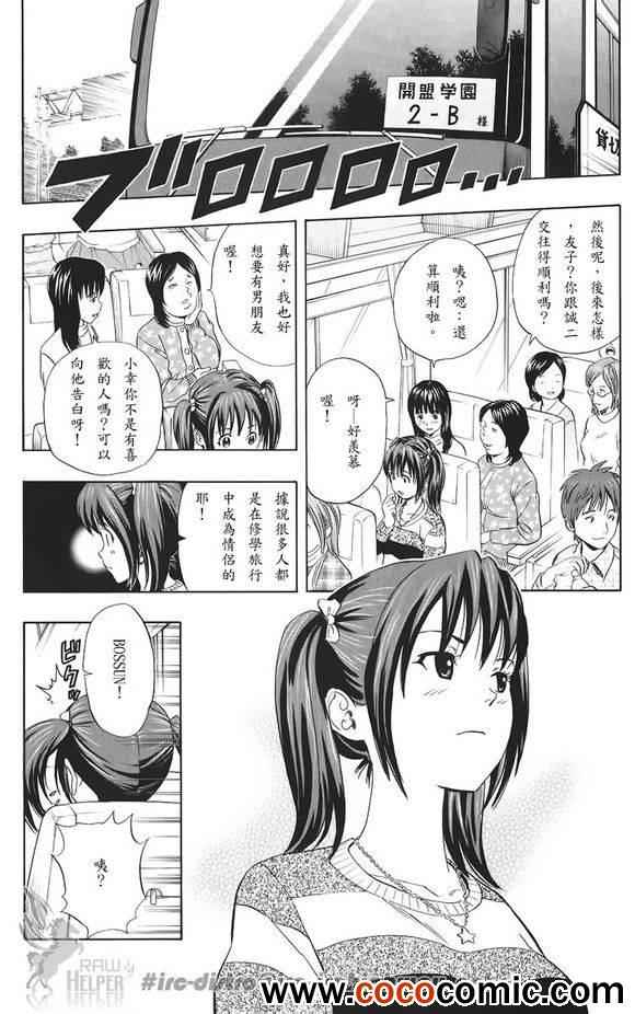 第132话2