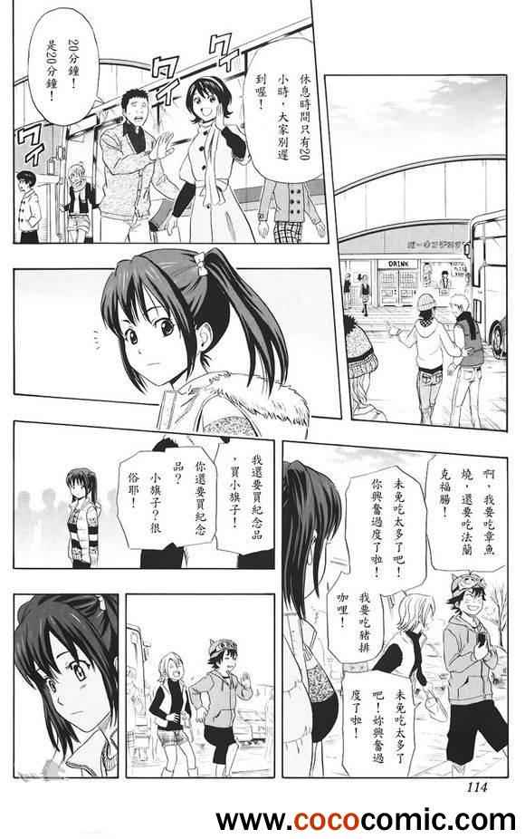 第132话4