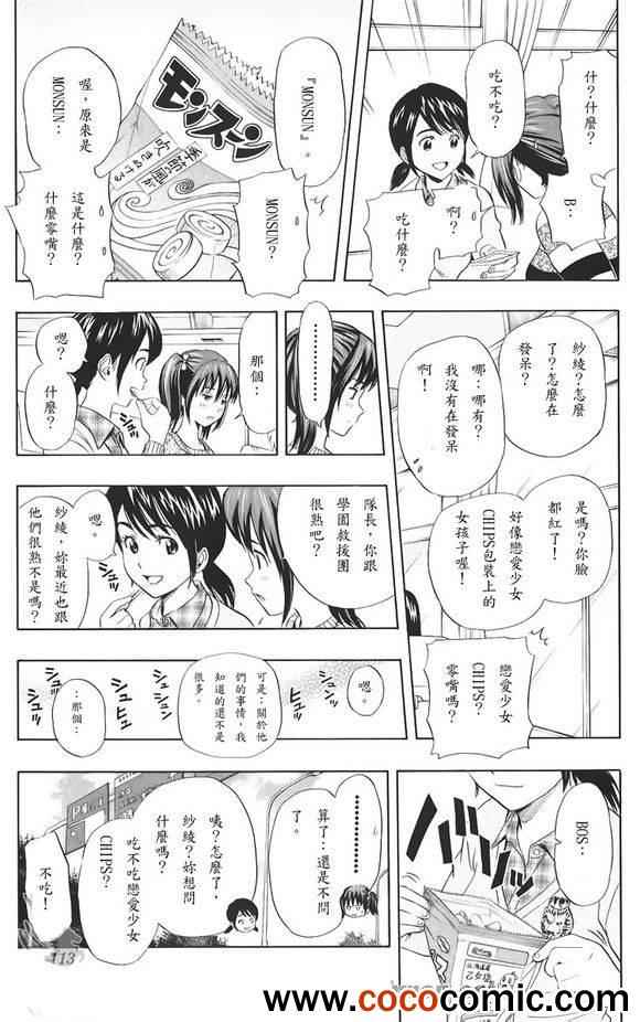 第132话3