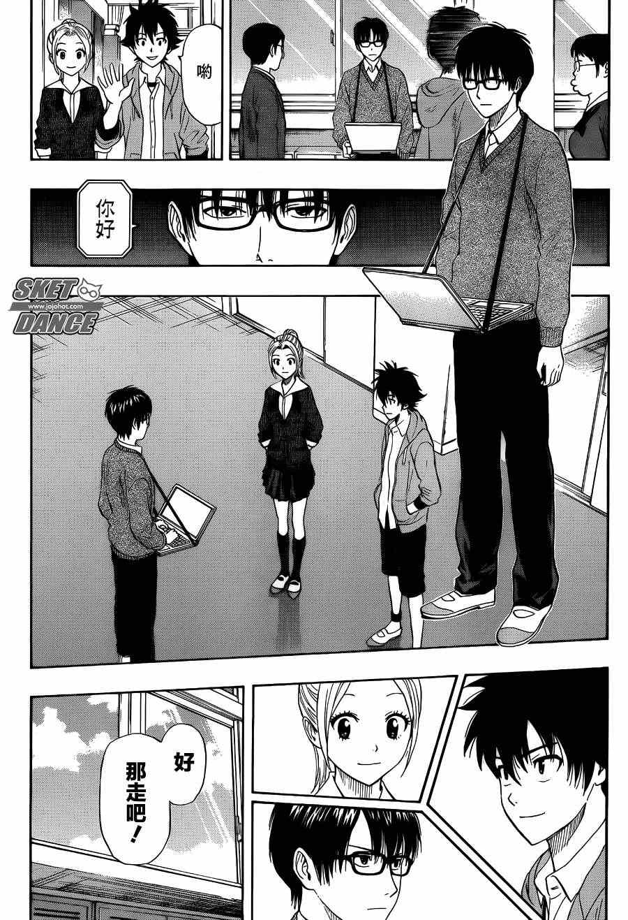 第251话4