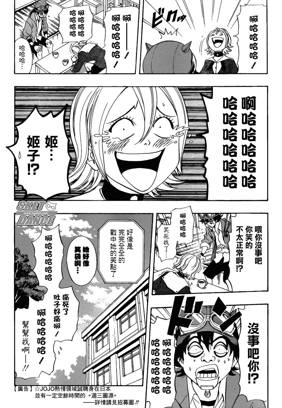 第168话4