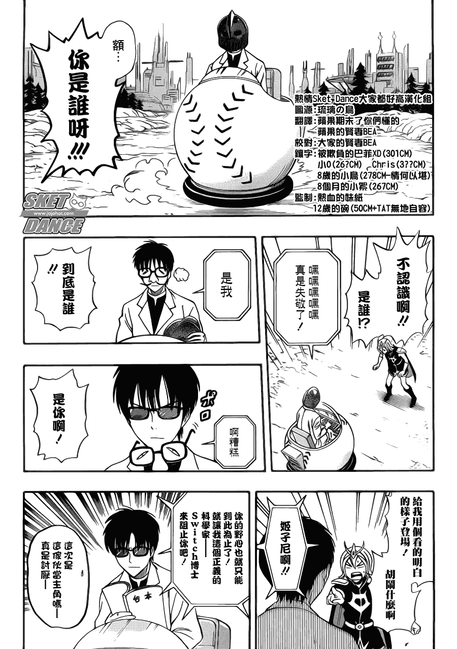 第190话3