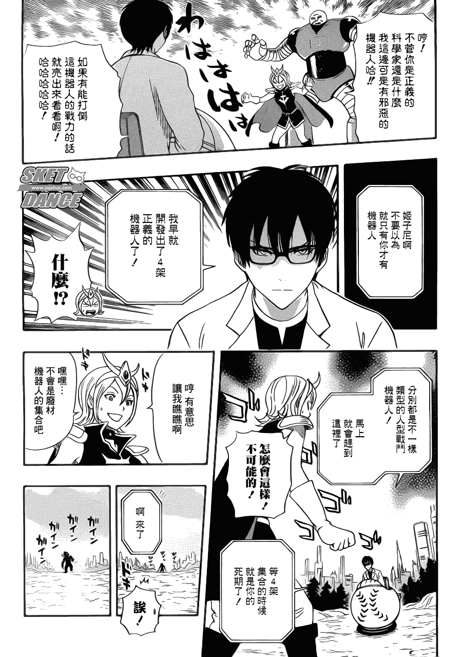 第190话4