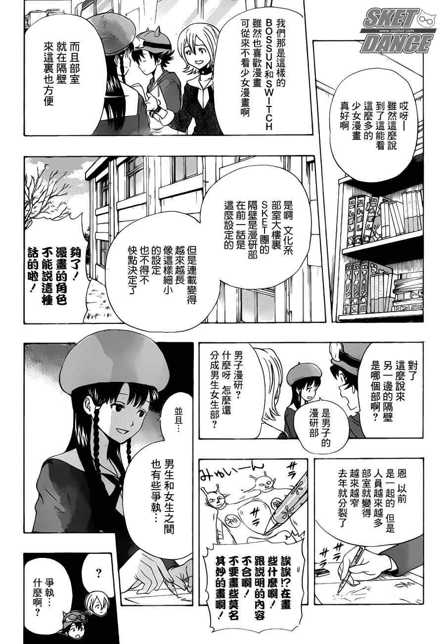 第156话1